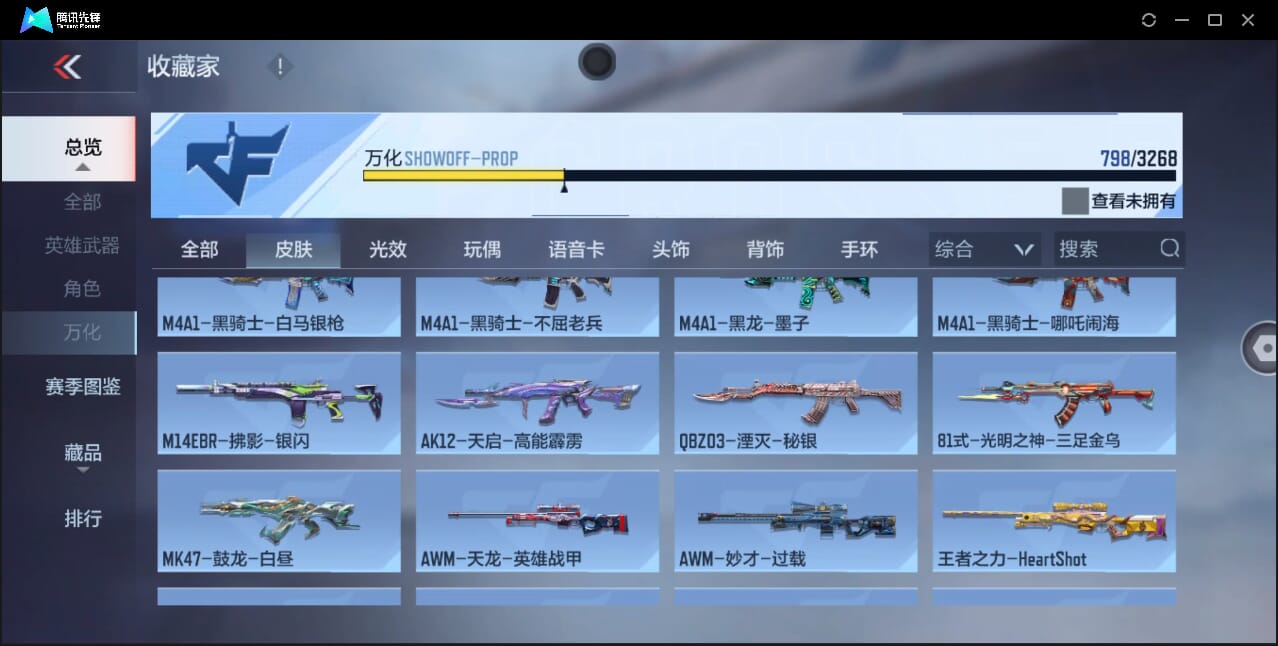 CFMQM367261枪战王者账号详情图74 CFMQM367261枪战王者账号详情图74