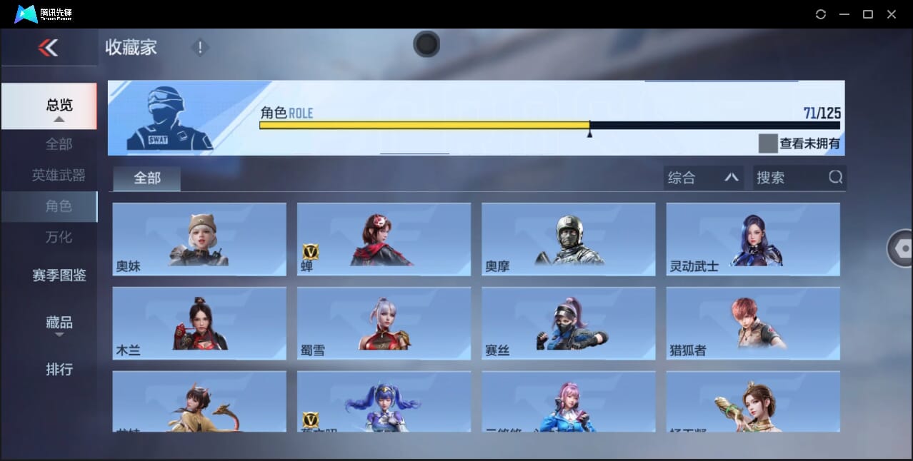 CFMQM367261枪战王者账号详情图62 CFMQM367261枪战王者账号详情图62