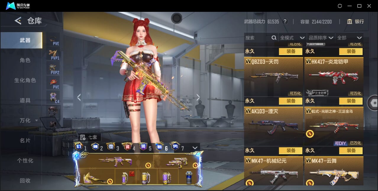 CFMQM367261枪战王者账号详情图69 CFMQM367261枪战王者账号详情图69