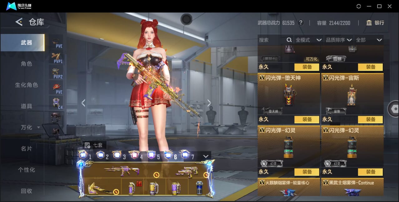 CFMQM367261枪战王者账号详情图55 CFMQM367261枪战王者账号详情图55