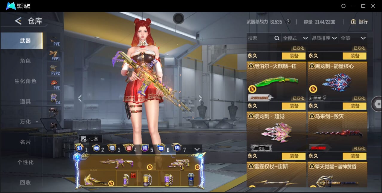 CFMQM367261枪战王者账号详情图82 CFMQM367261枪战王者账号详情图82