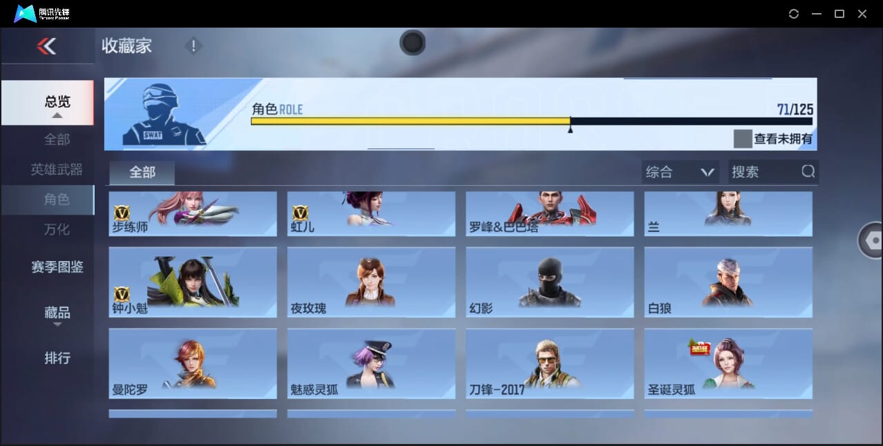 CFMQM367261枪战王者账号详情图65 CFMQM367261枪战王者账号详情图65