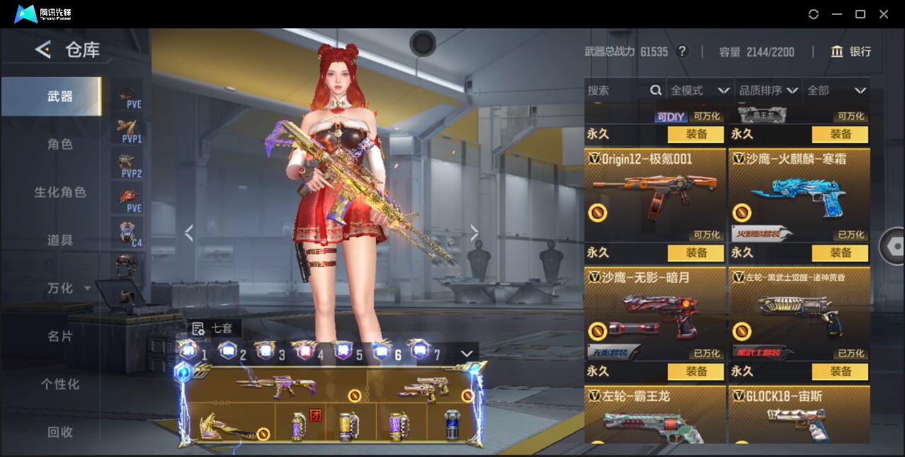 CFMQM367261枪战王者账号详情图77 CFMQM367261枪战王者账号详情图77