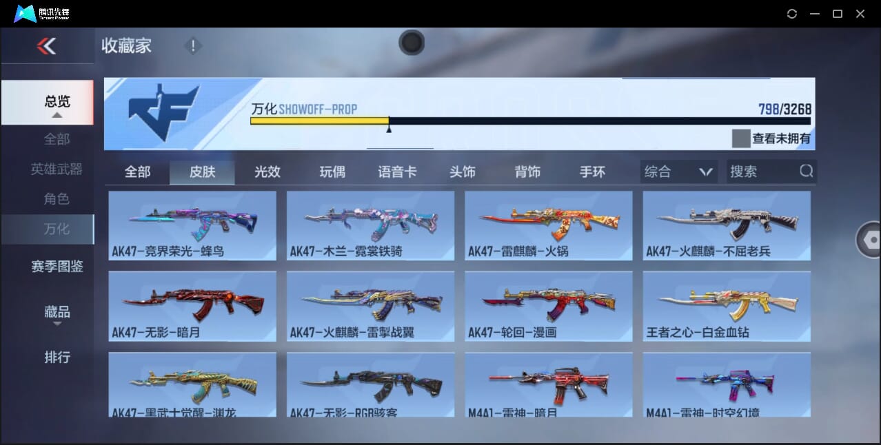 CFMQM367261枪战王者账号详情图72 CFMQM367261枪战王者账号详情图72