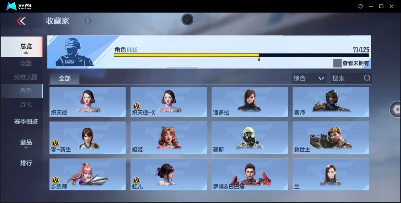 CFMQM367261枪战王者账号详情图59 CFMQM367261枪战王者账号详情图59