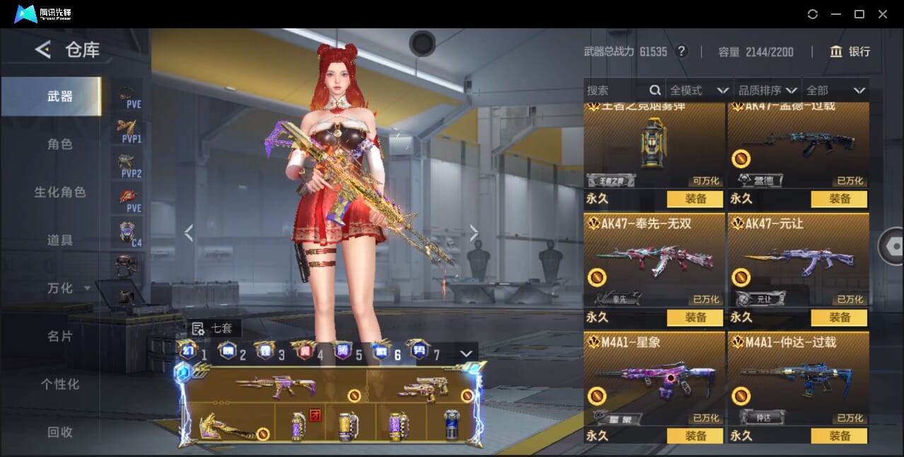 CFMQM367261枪战王者账号详情图67 CFMQM367261枪战王者账号详情图67