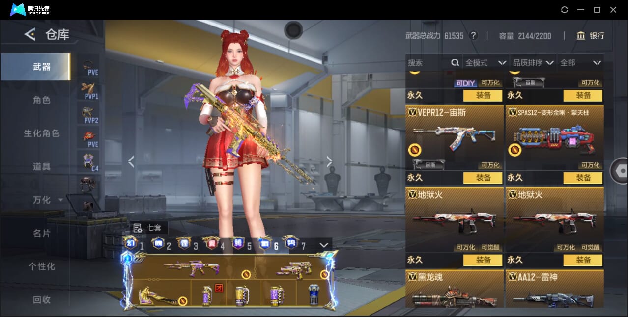 CFMQM367261枪战王者账号详情图53 CFMQM367261枪战王者账号详情图53