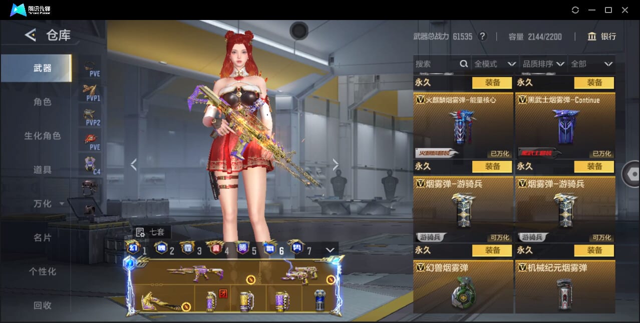 CFMQM367261枪战王者账号详情图70 CFMQM367261枪战王者账号详情图70