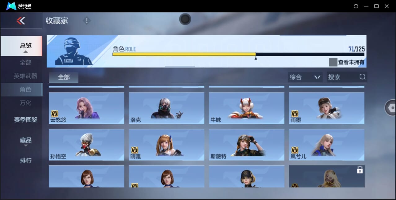 CFMQM367261枪战王者账号详情图71 CFMQM367261枪战王者账号详情图71