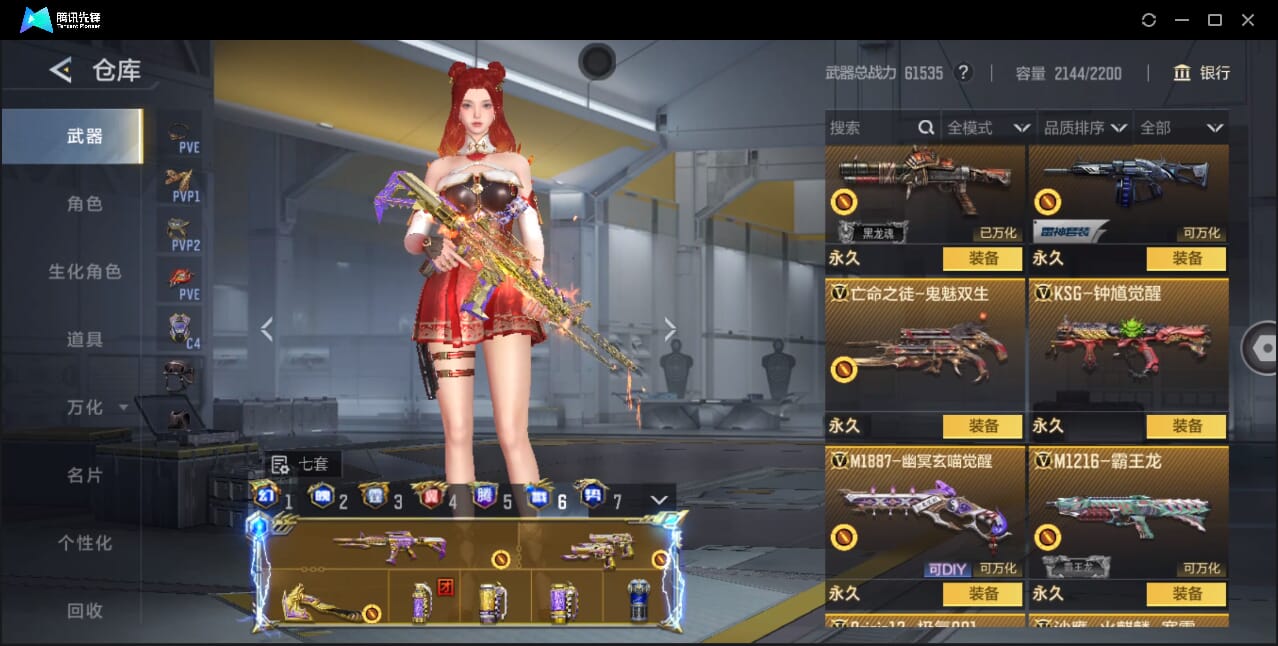 CFMQM367261枪战王者账号详情图50 CFMQM367261枪战王者账号详情图50