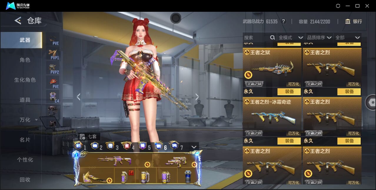 CFMQM367261枪战王者账号详情图52 CFMQM367261枪战王者账号详情图52