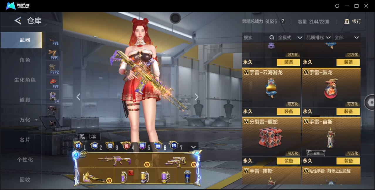 CFMQM367261枪战王者账号详情图54 CFMQM367261枪战王者账号详情图54