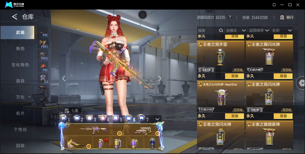 CFMQM367261枪战王者账号详情图99 CFMQM367261枪战王者账号详情图99