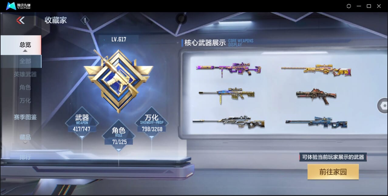 CFMQM367261枪战王者账号详情图96 CFMQM367261枪战王者账号详情图96