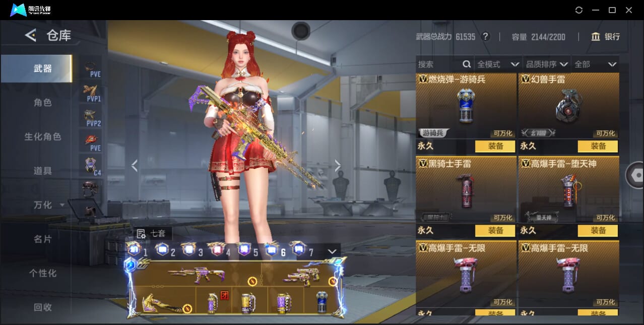 CFMQM367261枪战王者账号详情图97 CFMQM367261枪战王者账号详情图97