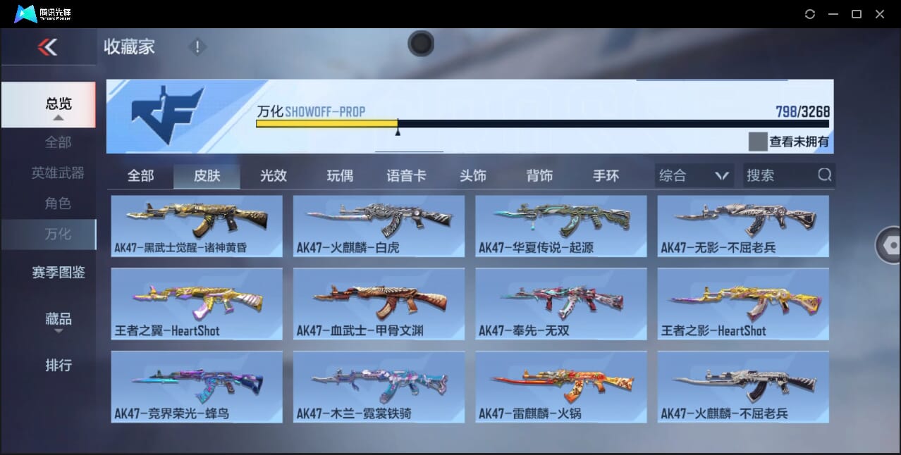 CFMQM367261枪战王者账号详情图94 CFMQM367261枪战王者账号详情图94