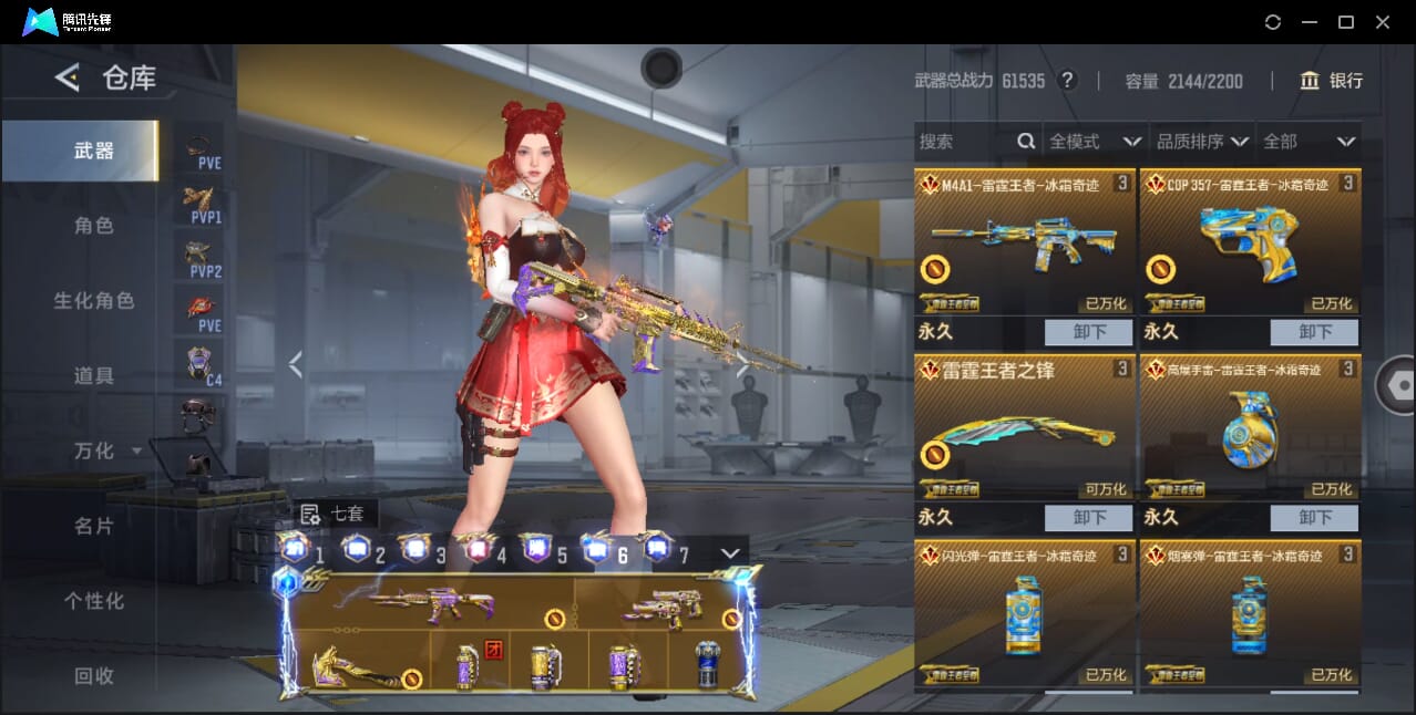 CFMQM367261枪战王者账号详情图98 CFMQM367261枪战王者账号详情图98