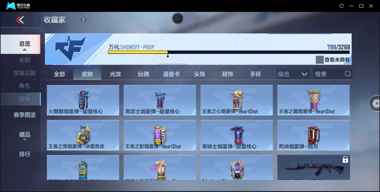 CFMQM367261枪战王者账号详情图100 CFMQM367261枪战王者账号详情图100