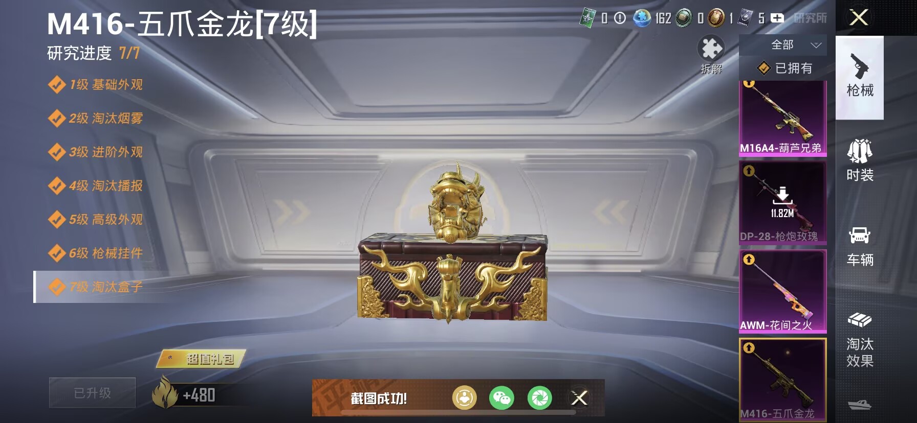 HPQM3402696和平精英账号详情图7 HPQM3402696和平精英账号详情图7