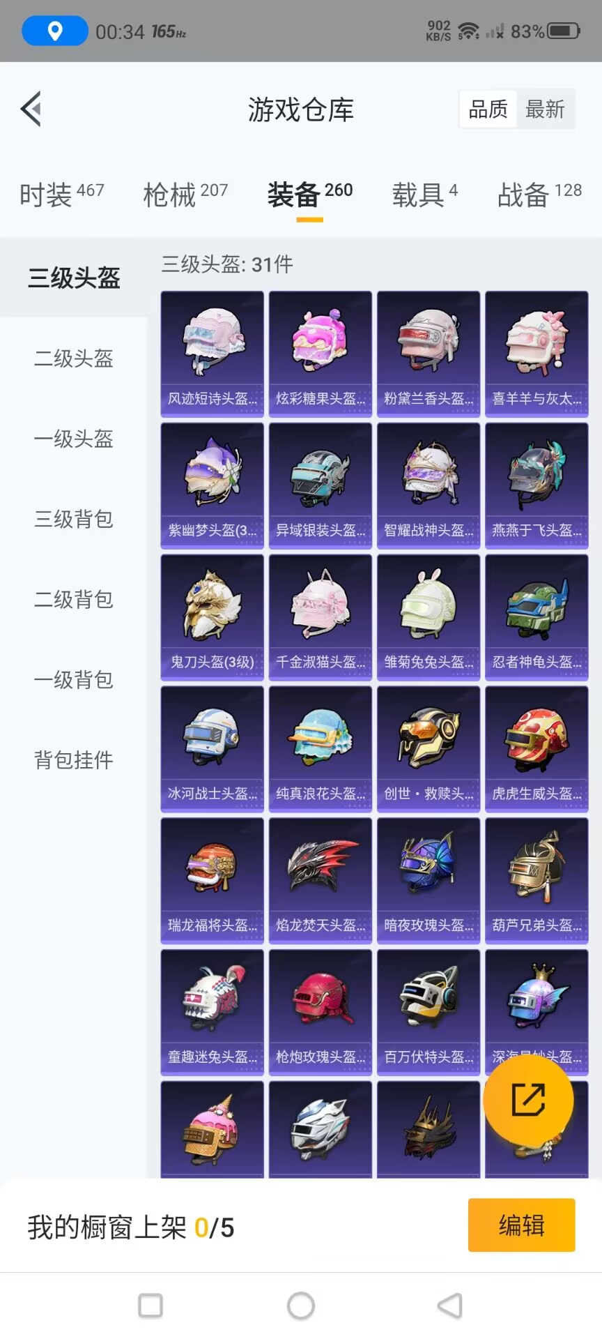 HPQM3402696和平精英账号详情图9 HPQM3402696和平精英账号详情图9