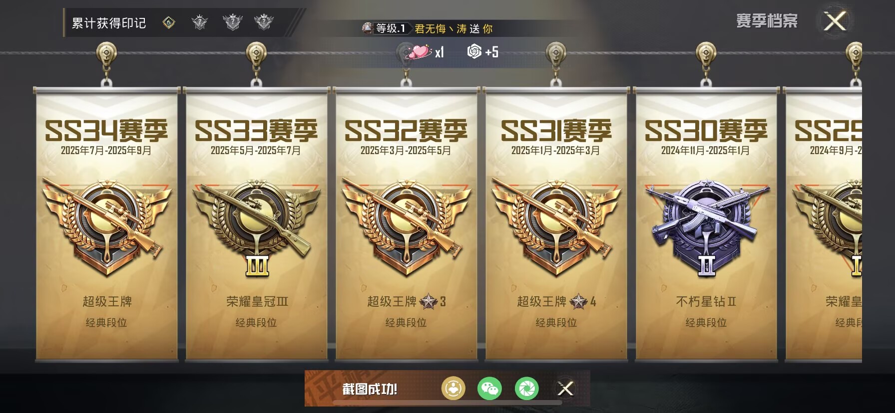 HPQM3402696和平精英账号详情图4 HPQM3402696和平精英账号详情图4