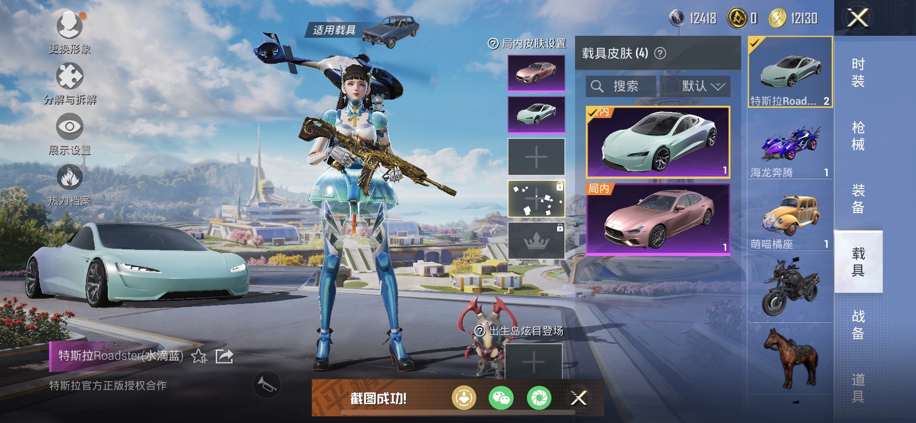 HPQM3402696和平精英账号详情图8 HPQM3402696和平精英账号详情图8