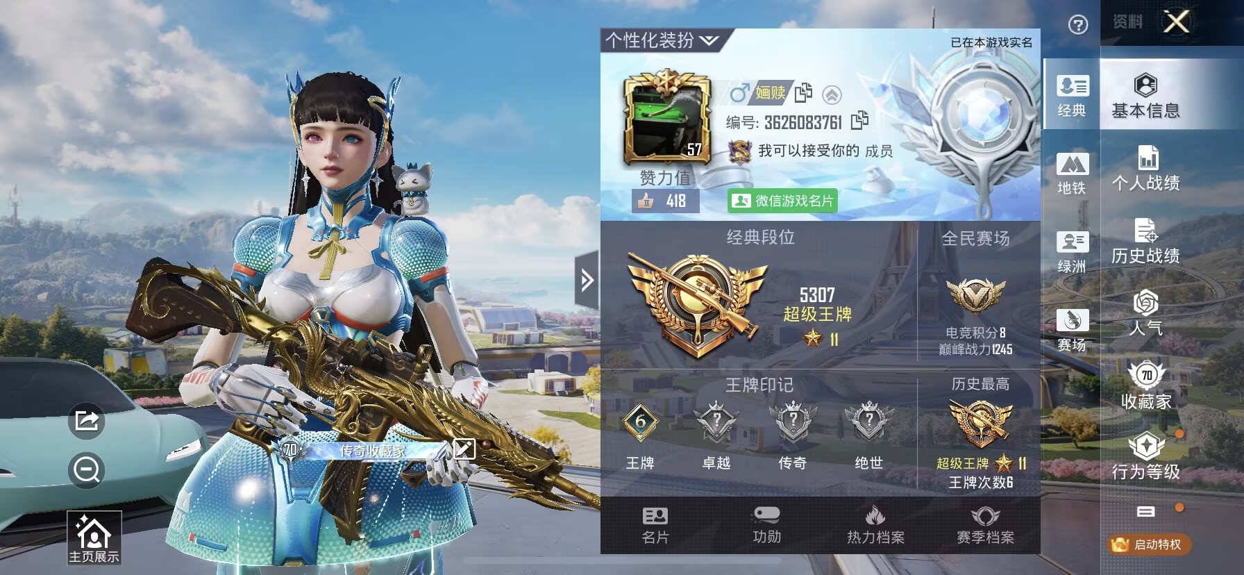 HPQM3402696和平精英账号详情图3 HPQM3402696和平精英账号详情图3