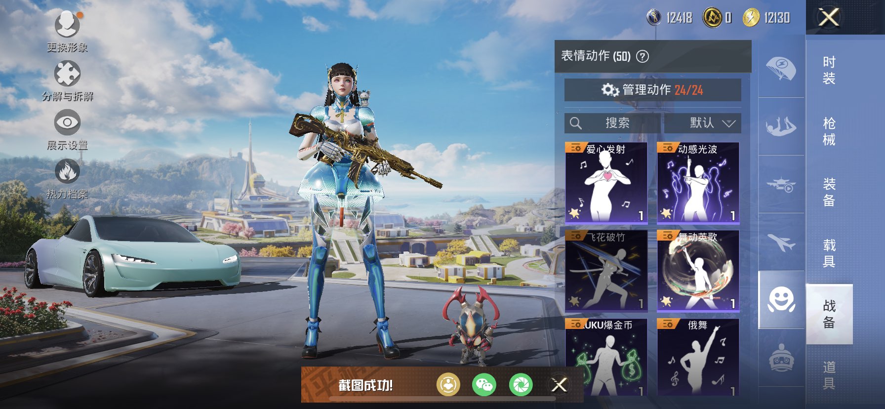 HPQM3402696和平精英账号详情图13 HPQM3402696和平精英账号详情图13