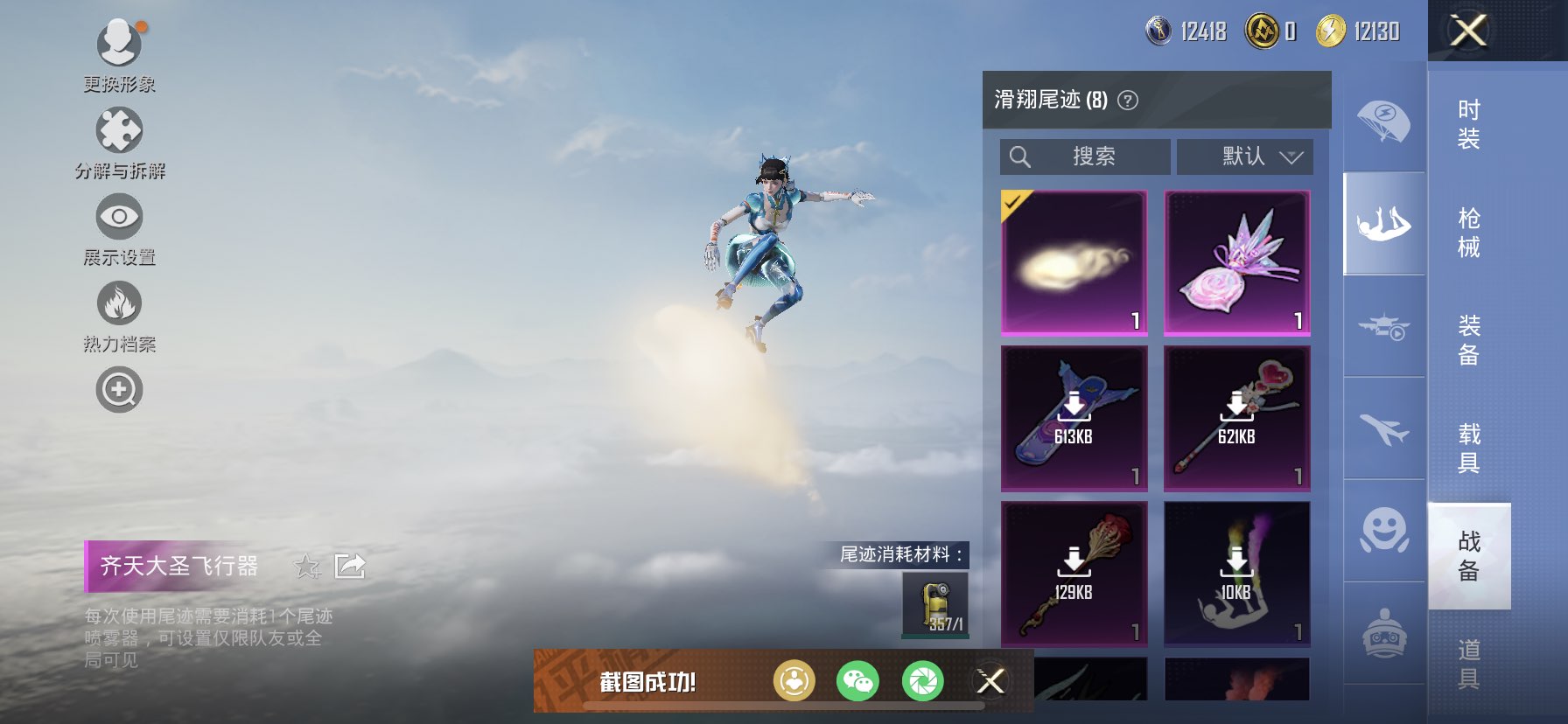 HPQM3402696和平精英账号详情图14 HPQM3402696和平精英账号详情图14