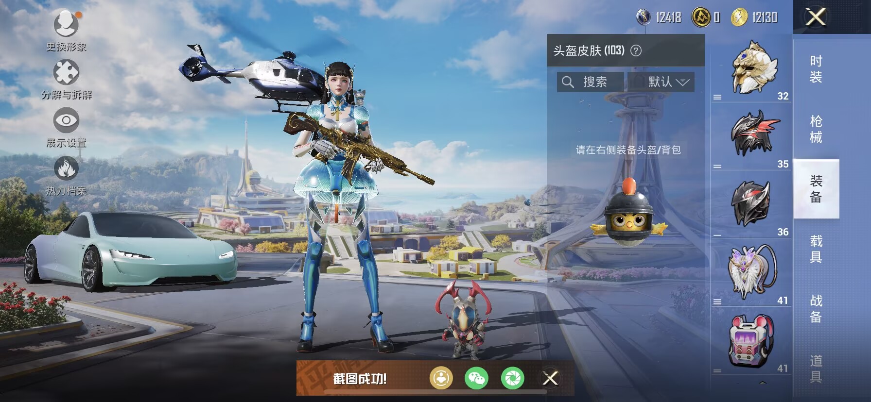 HPQM3402696和平精英账号详情图16 HPQM3402696和平精英账号详情图16