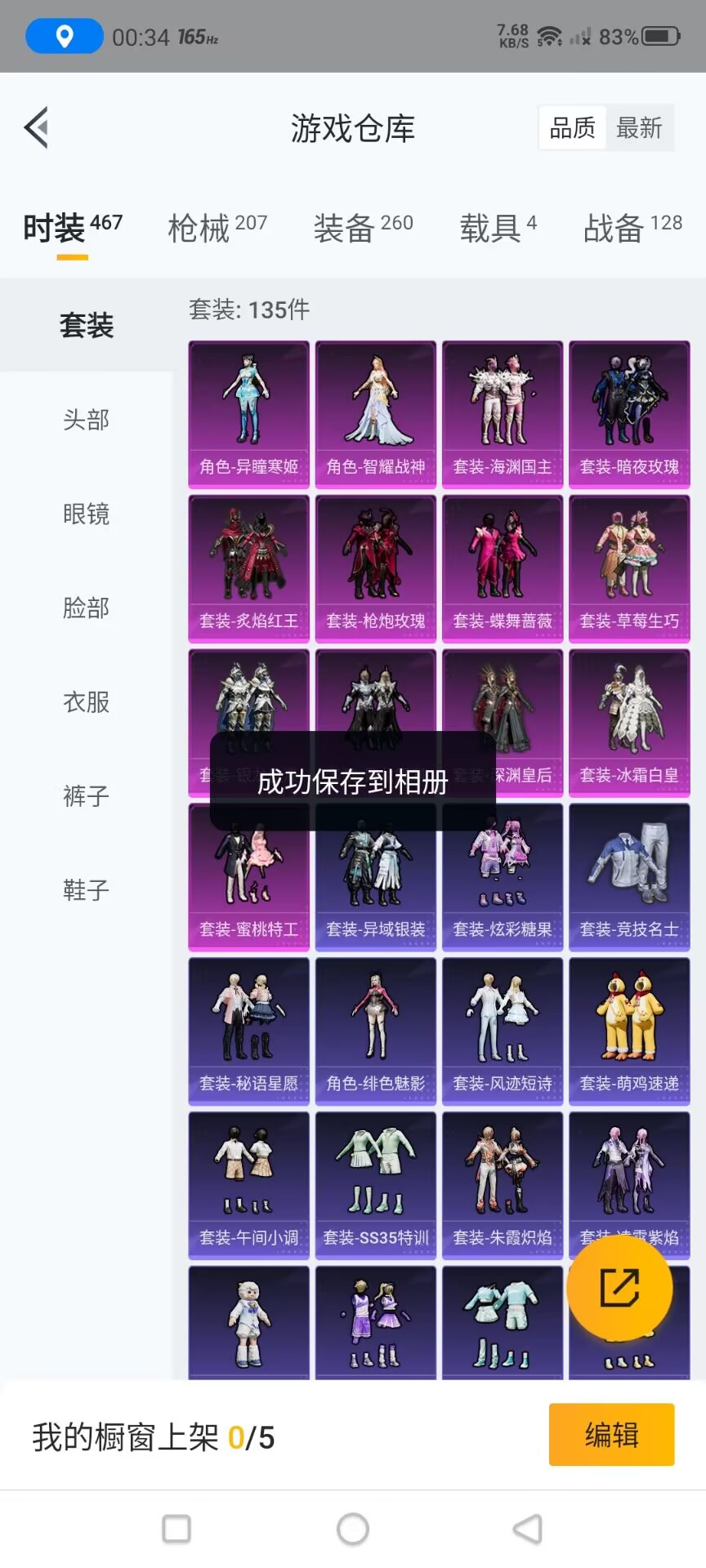 HPQM3402696和平精英账号详情图6 HPQM3402696和平精英账号详情图6