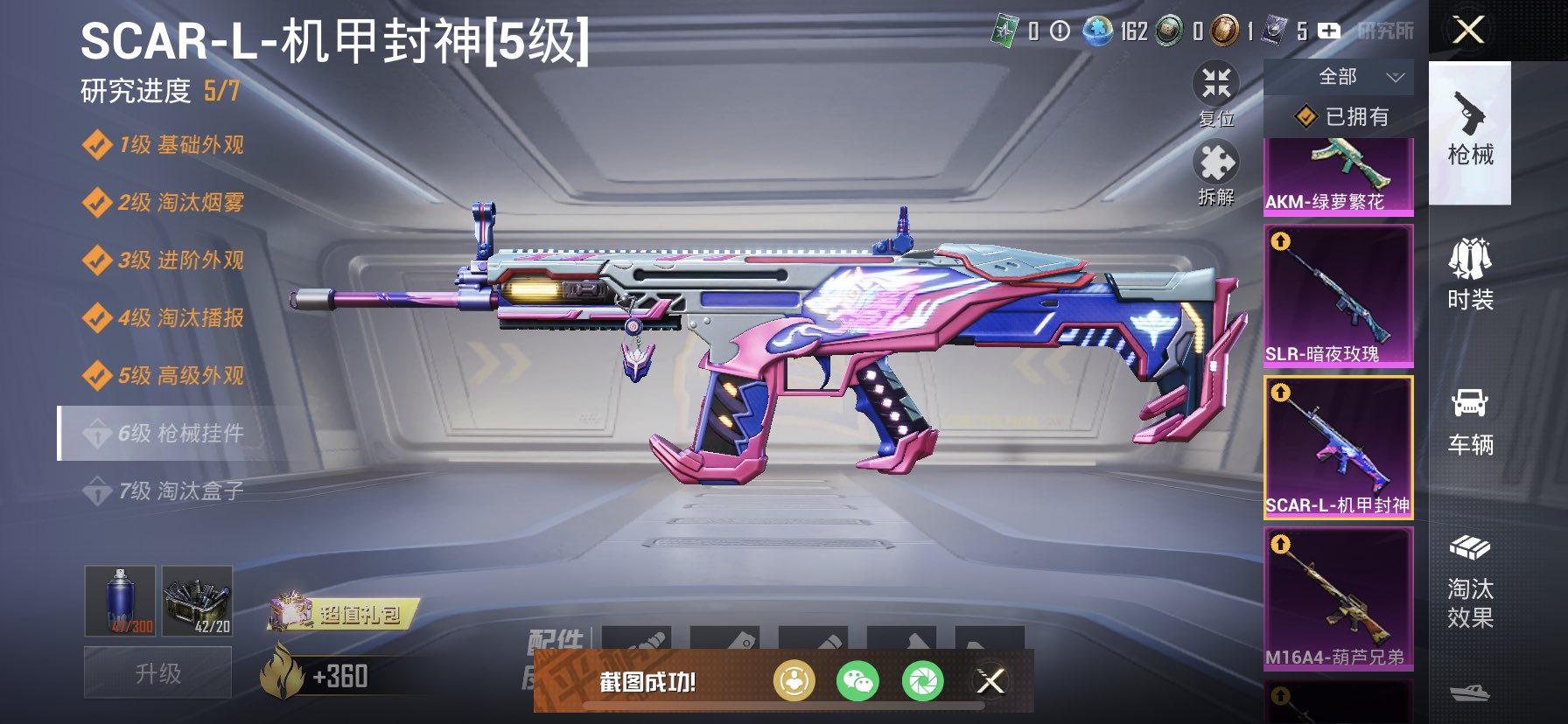 HPQM3402696和平精英账号详情图17 HPQM3402696和平精英账号详情图17