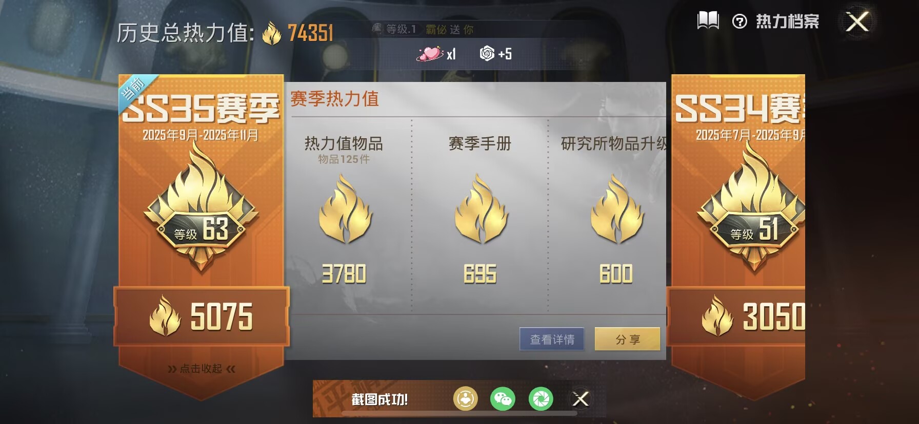 HPQM3402696和平精英账号详情图10 HPQM3402696和平精英账号详情图10