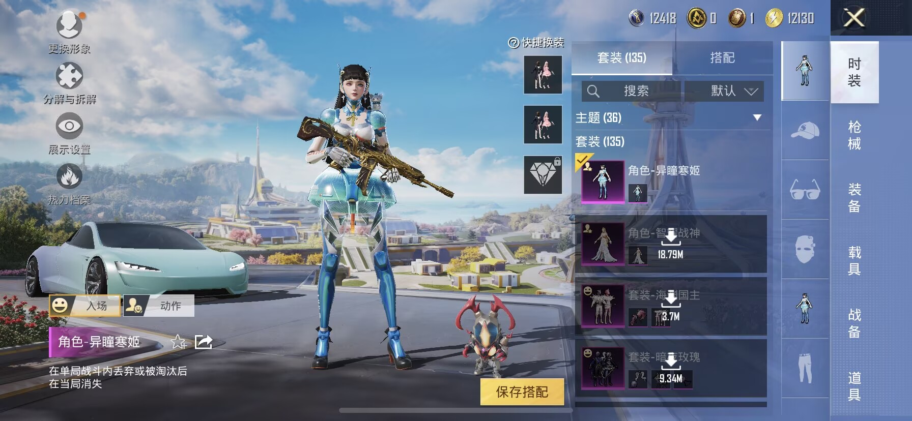 HPQM3402696和平精英账号详情图11 HPQM3402696和平精英账号详情图11