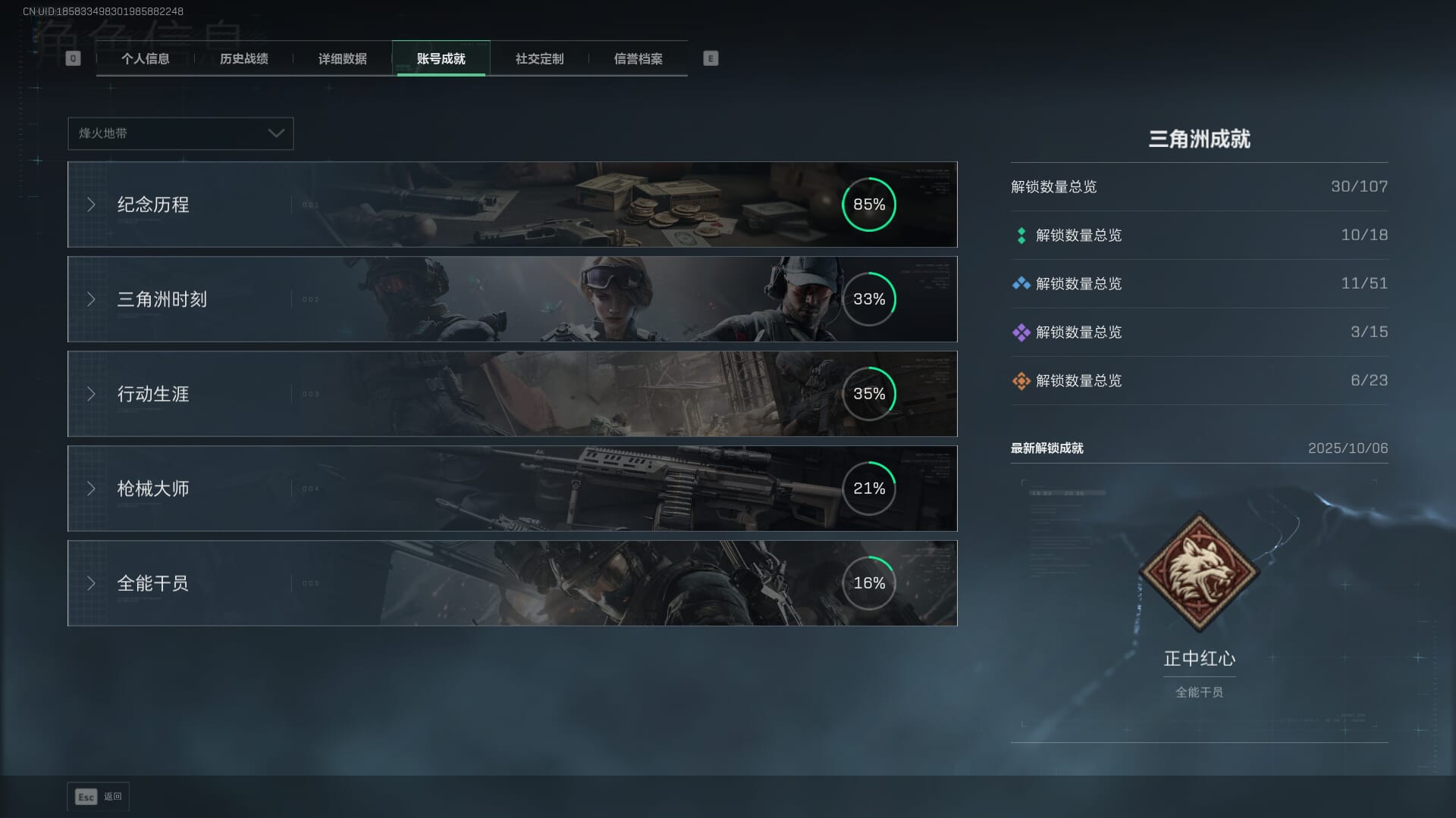 SJZCMW386289三角洲行动账号详情图4