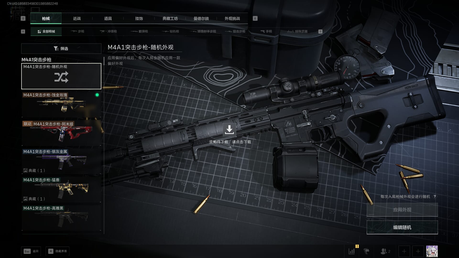 SJZCMW386289三角洲行动账号详情图13