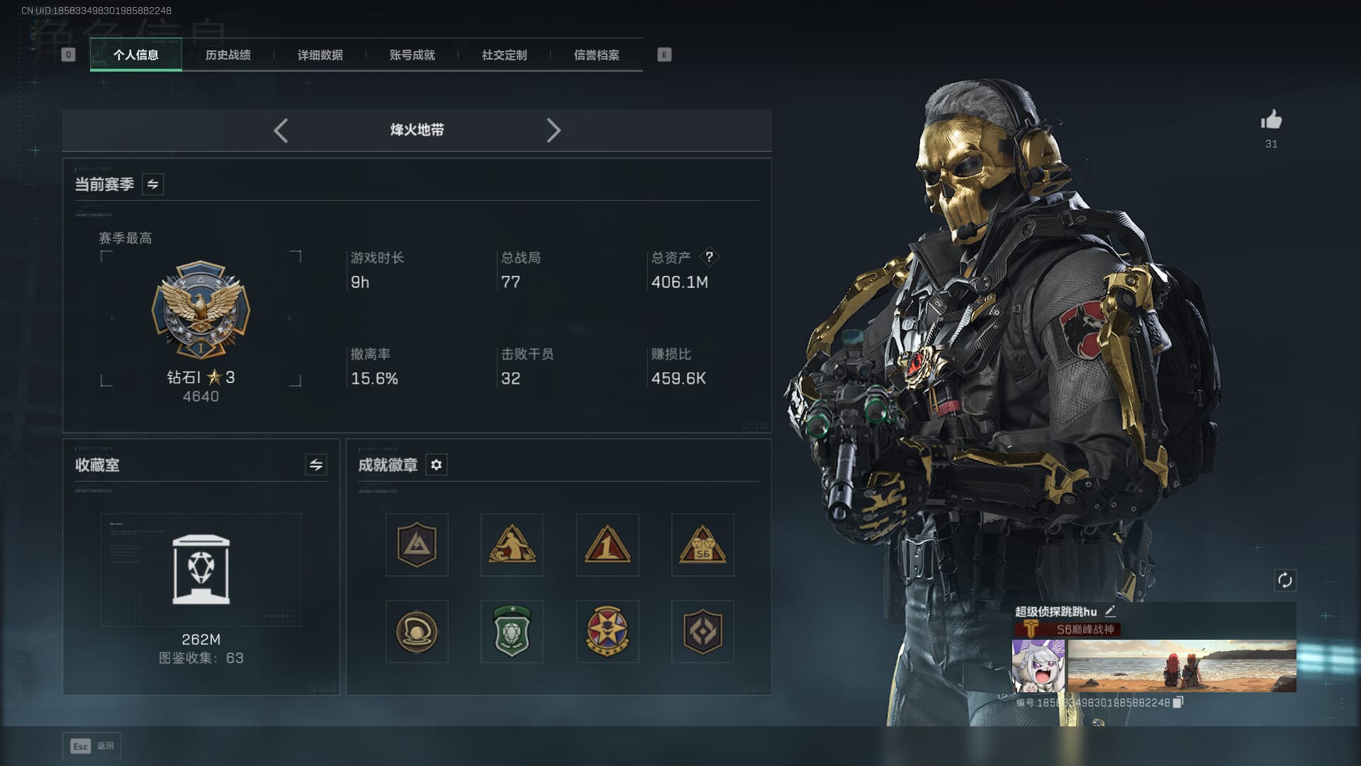 SJZCMW386289三角洲行动账号详情图5