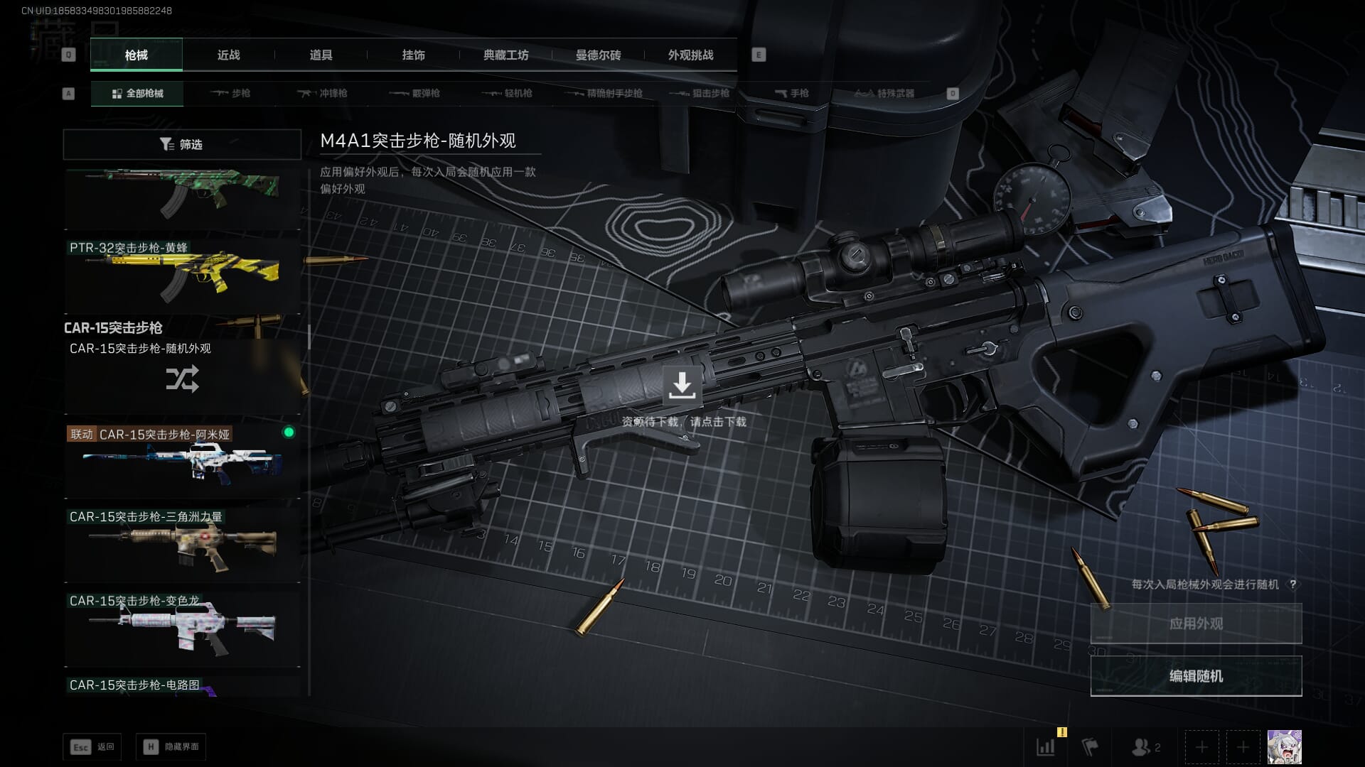 SJZCMW386289三角洲行动账号详情图8