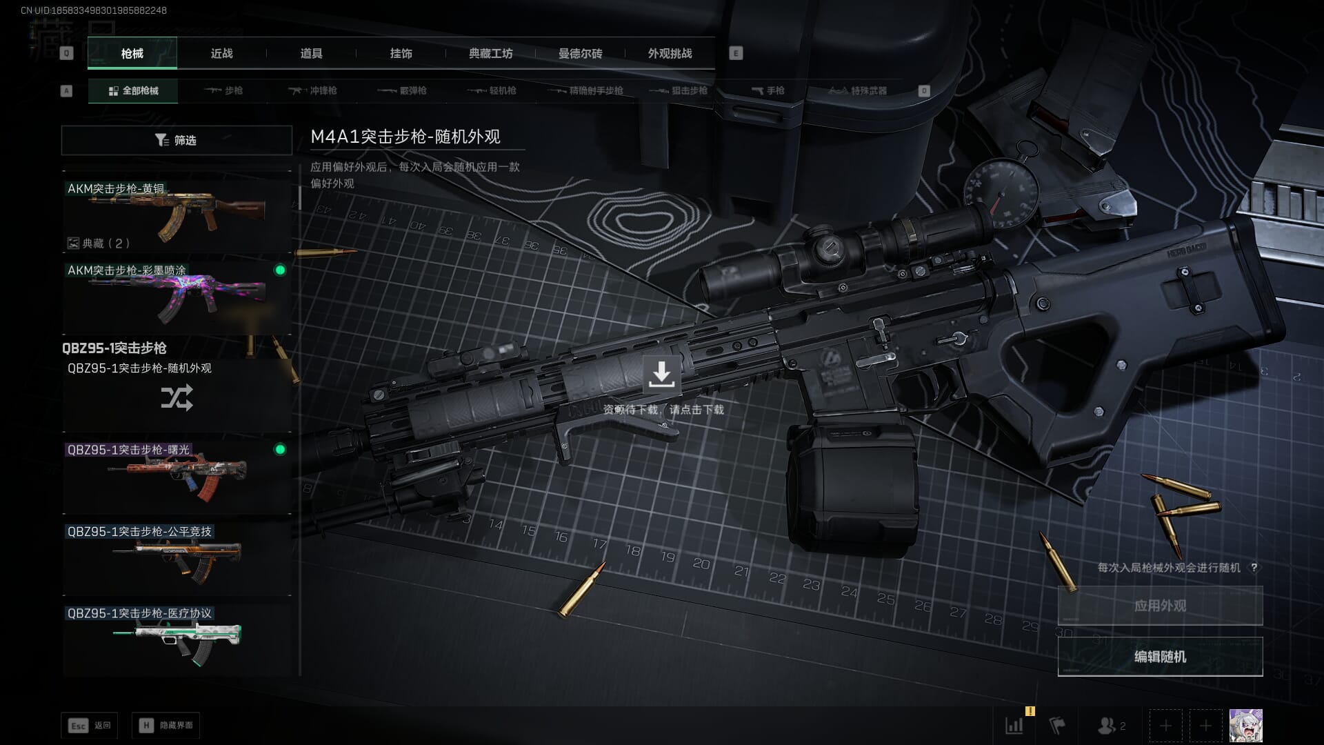 SJZCMW386289三角洲行动账号详情图15