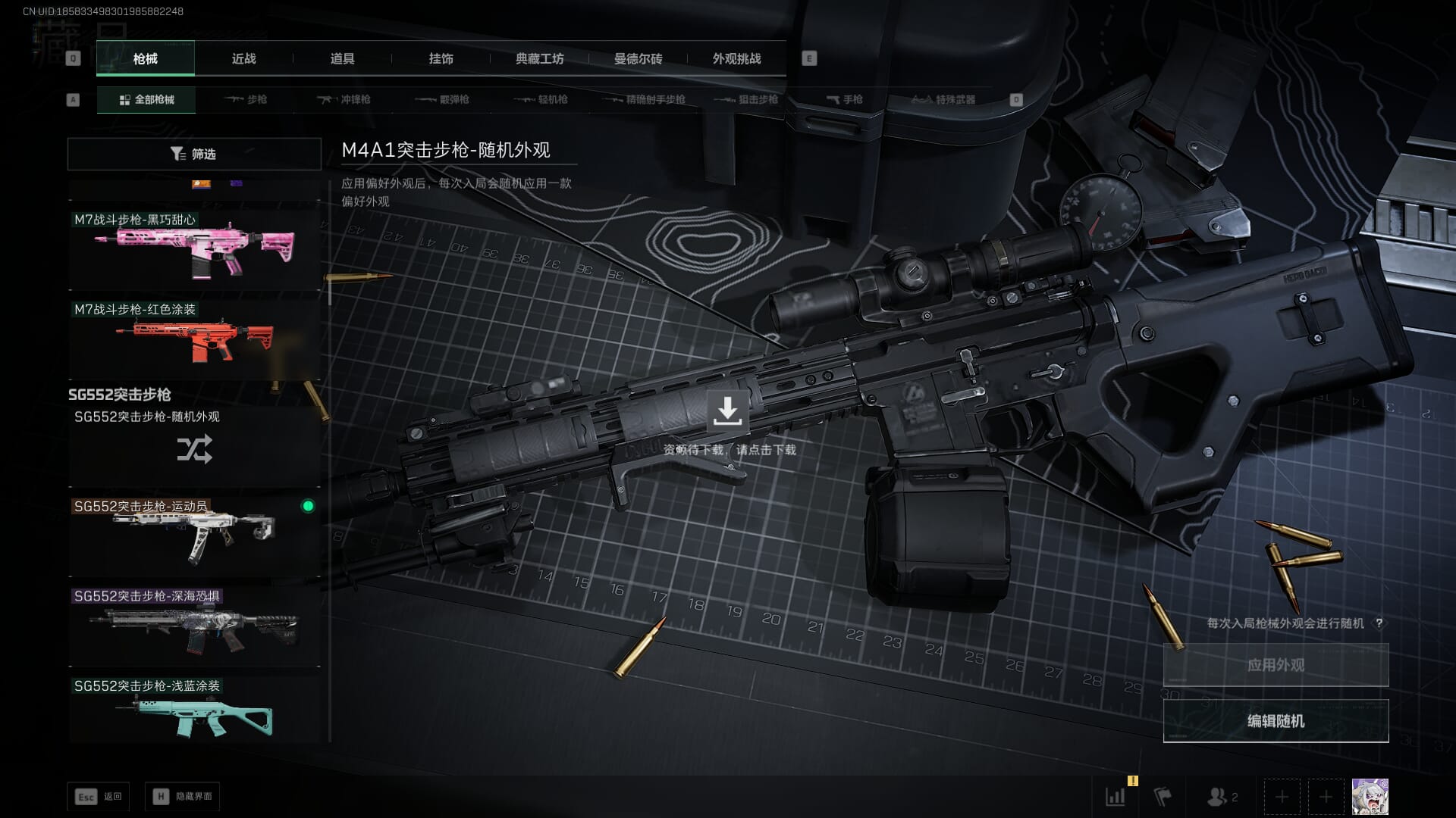 SJZCMW386289三角洲行动账号详情图19