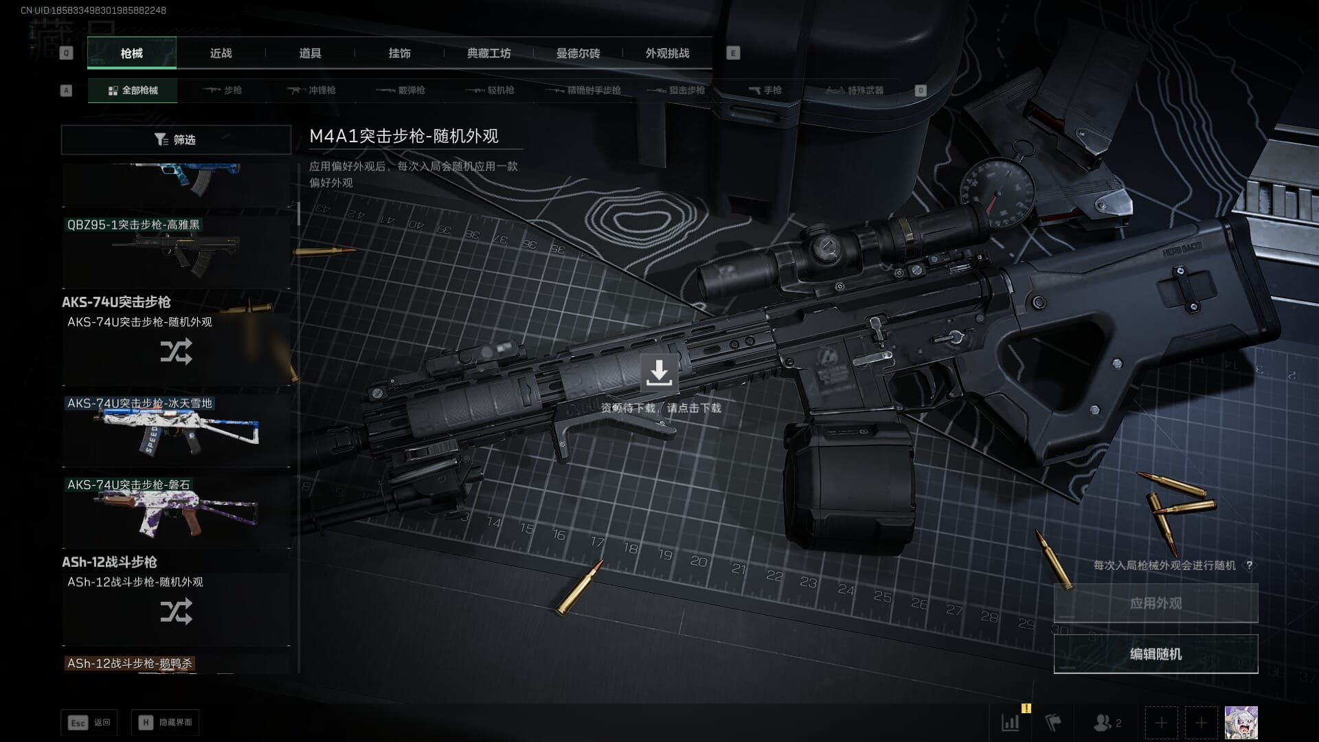 SJZCMW386289三角洲行动账号详情图18