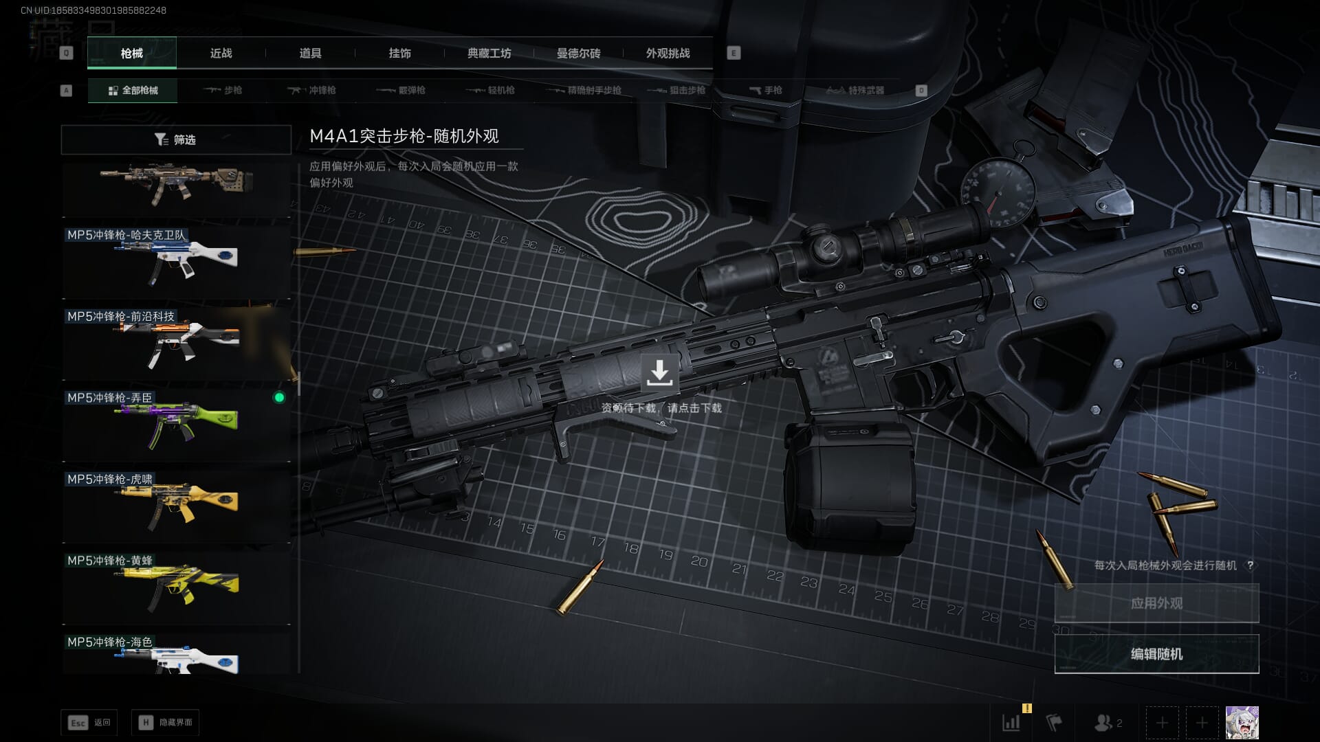 SJZCMW386289三角洲行动账号详情图24