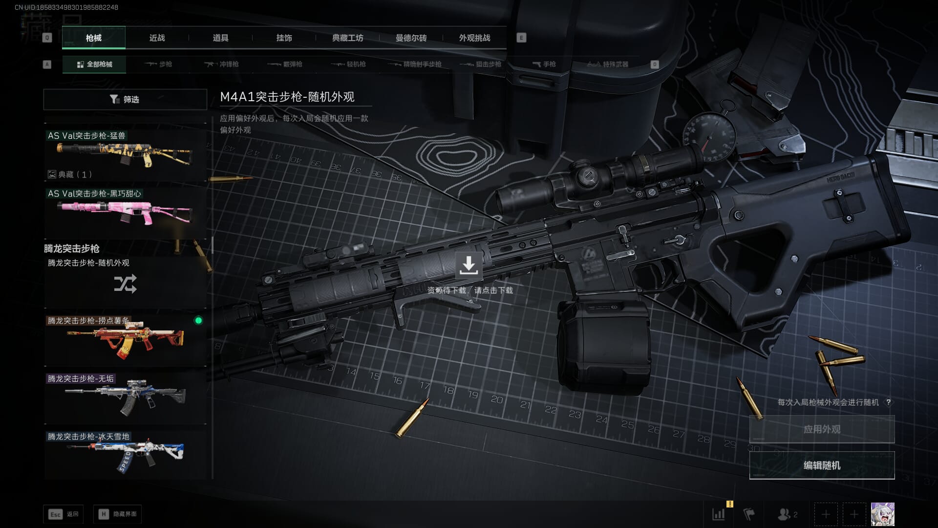 SJZCMW386289三角洲行动账号详情图23