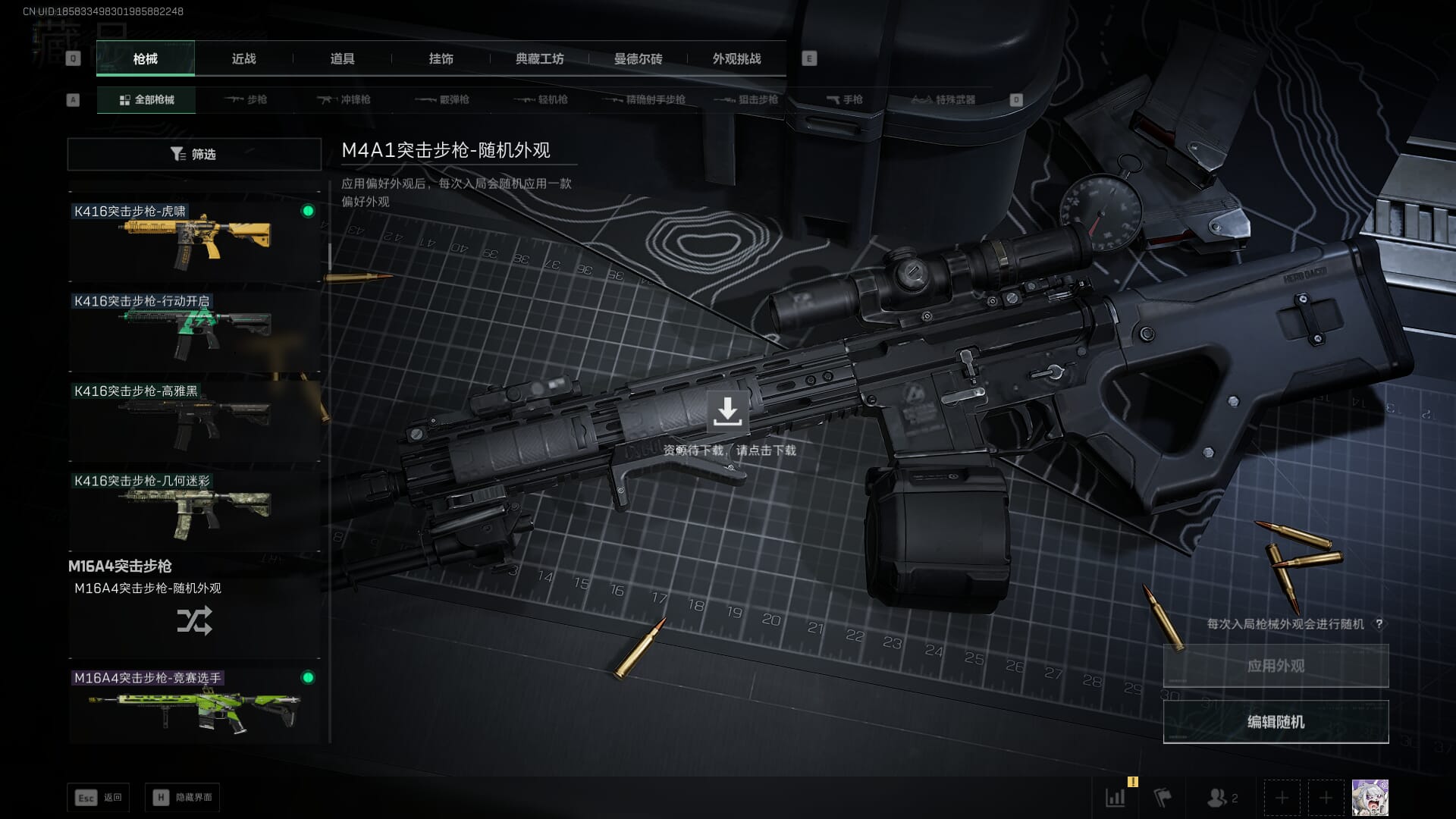 SJZCMW386289三角洲行动账号详情图17