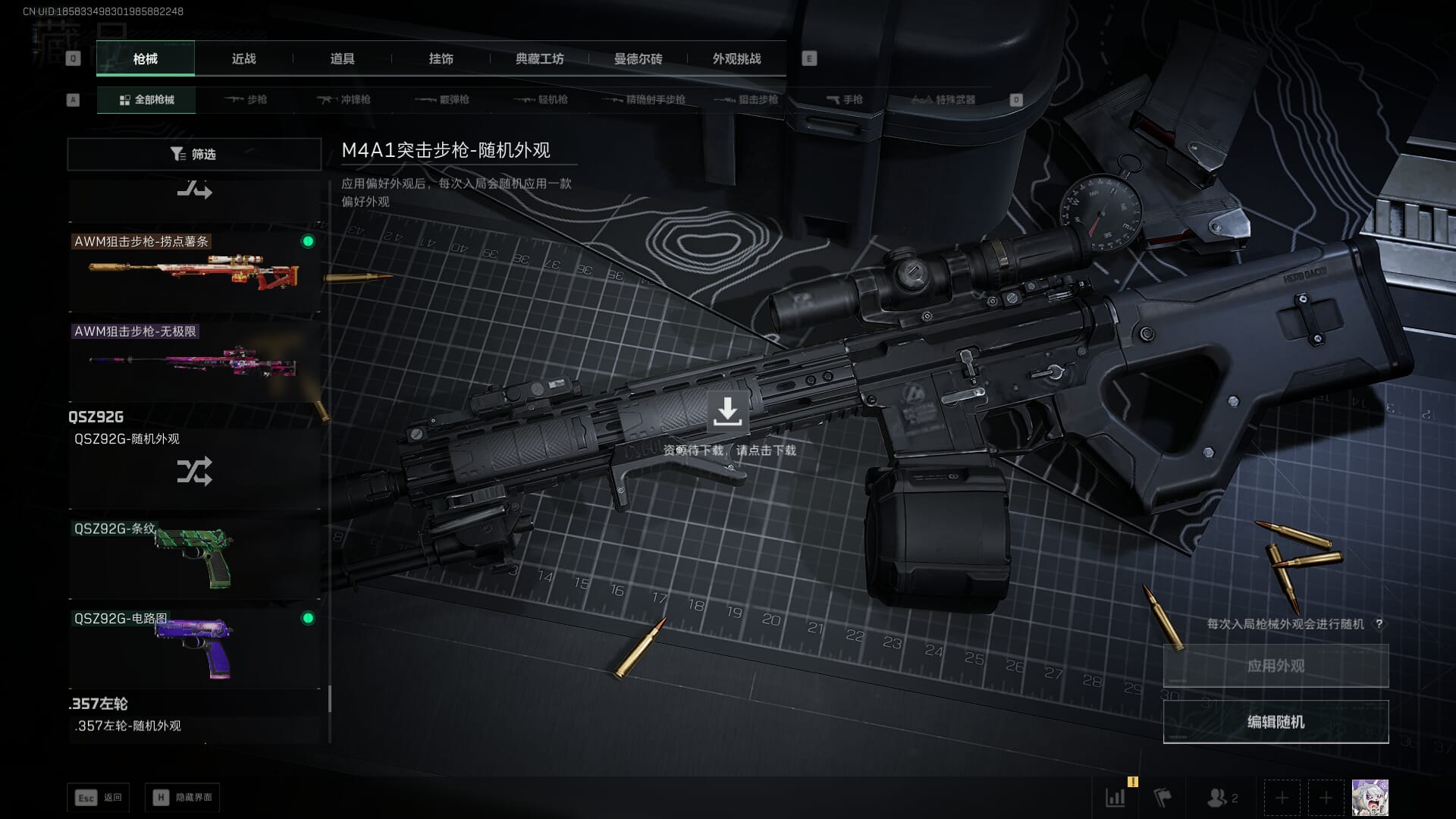 SJZCMW386289三角洲行动账号详情图36