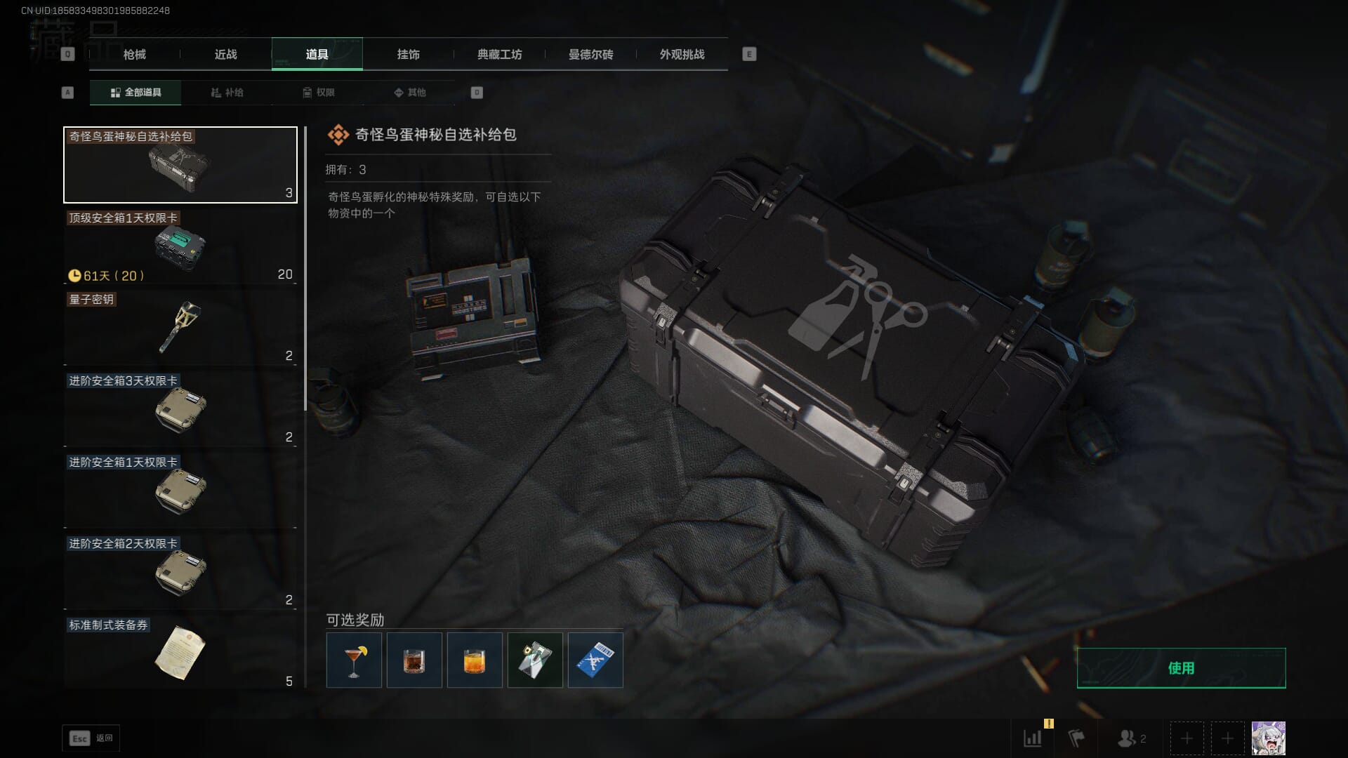 SJZCMW386289三角洲行动账号详情图39