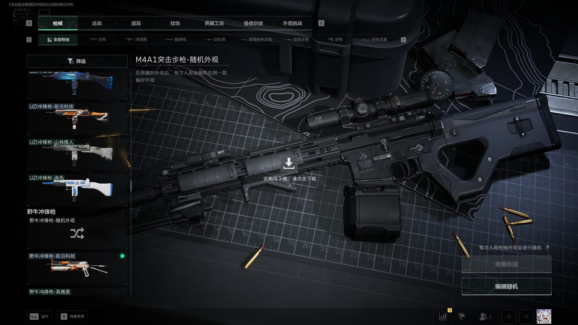 SJZCMW386289三角洲行动账号详情图25