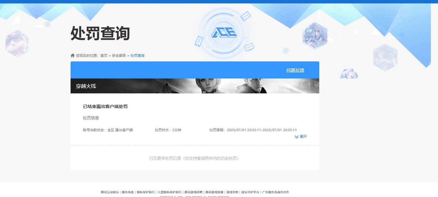 SJZCMW386289三角洲行动账号详情图49