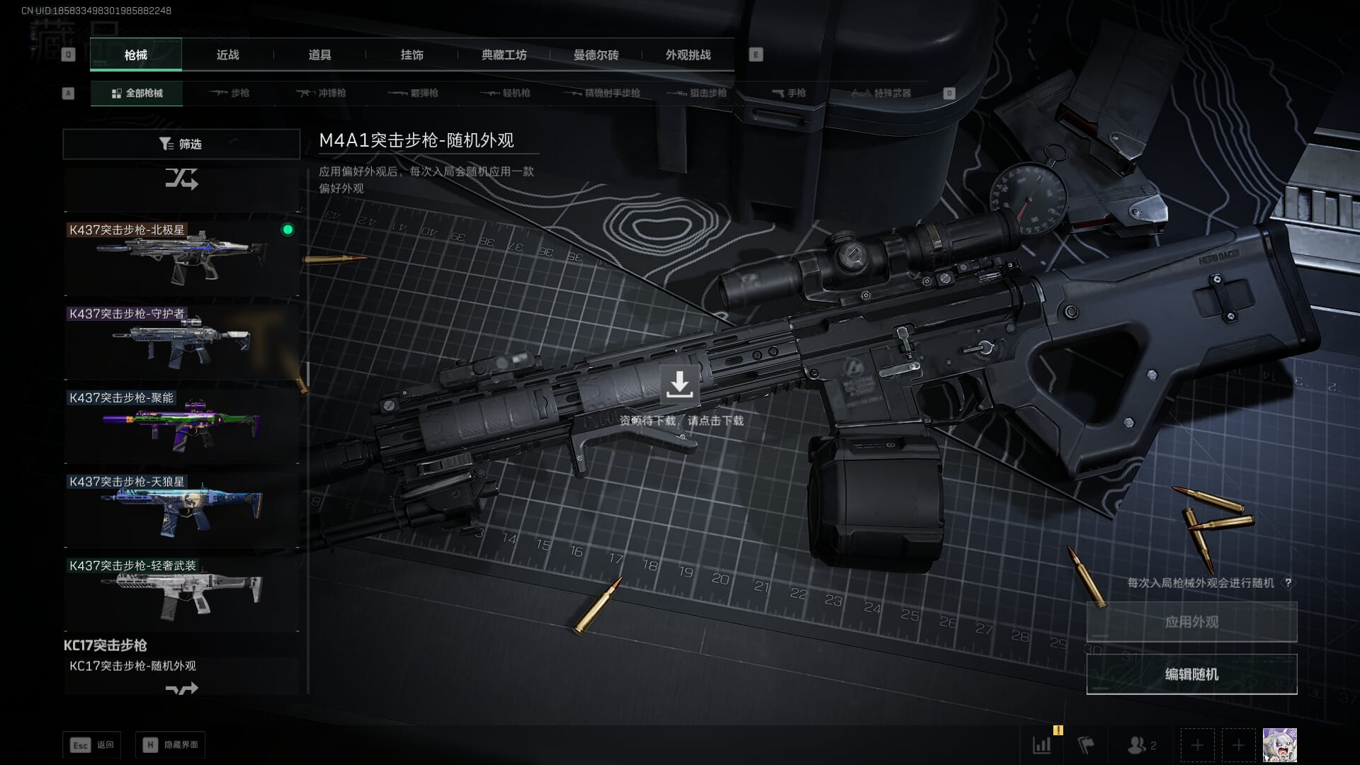 SJZCMW386289三角洲行动账号详情图27