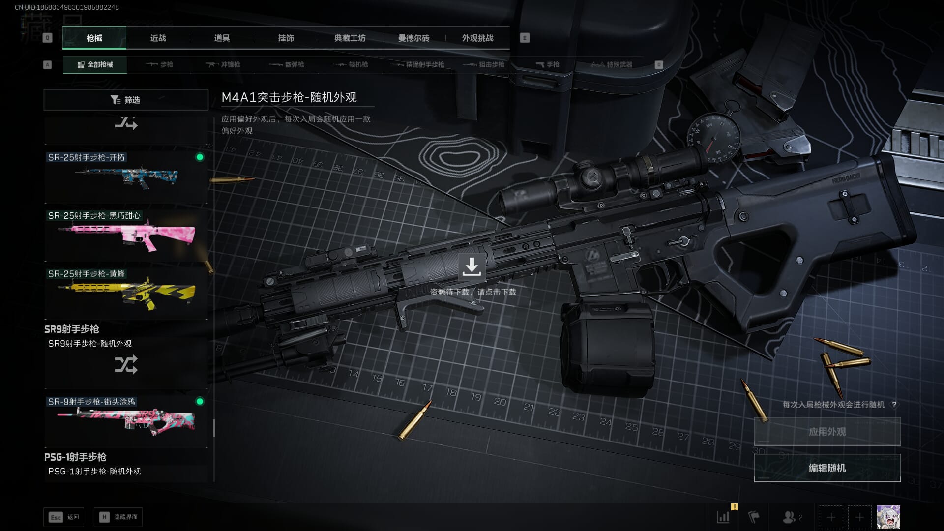 SJZCMW386289三角洲行动账号详情图37